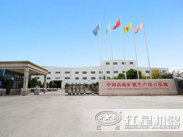 紅星機器生產(chǎn)基地 紅星機器生產(chǎn)基地