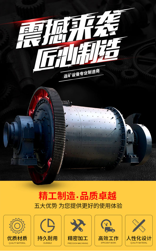 球磨機(jī)專業(yè)制造商