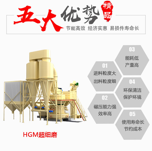 1000目粉煤灰超細(xì)磨粉機(jī)生產(chǎn)優(yōu)勢