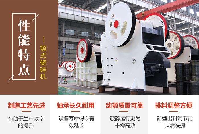 鄂式小型礦石破石機優(yōu)勢圖