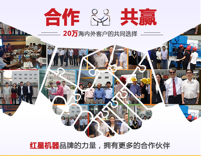 紅星機器服務完善、品質保障