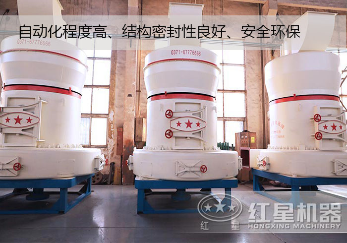 直銷廠家磨粉機(jī)車間展示