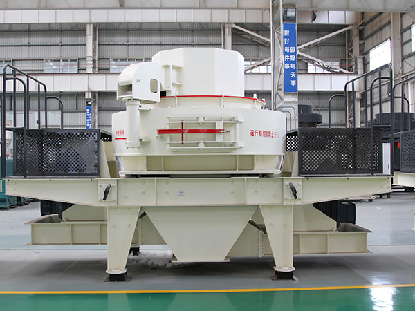紅星石英砂制砂機