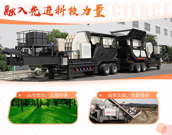 環(huán)保的錘式移動破碎機(jī)優(yōu)勢
