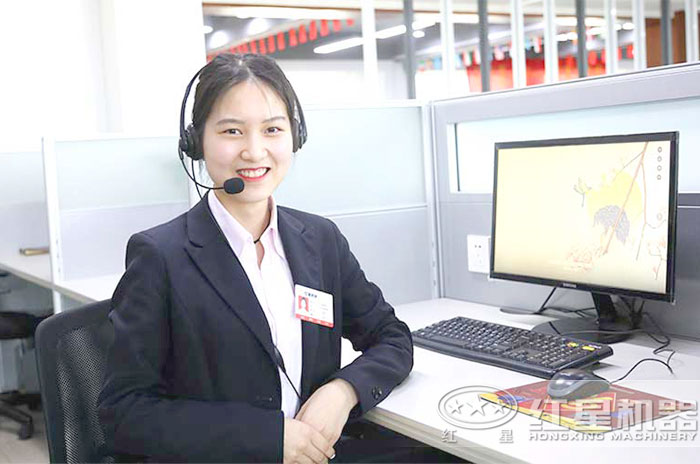 紅星機器在線客服