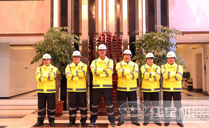 紅星機(jī)器售后服務(wù)團(tuán)隊