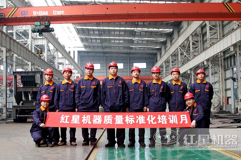 紅星機(jī)器技術(shù)團(tuán)隊(duì) 紅星機(jī)器技術(shù)團(tuán)隊(duì)