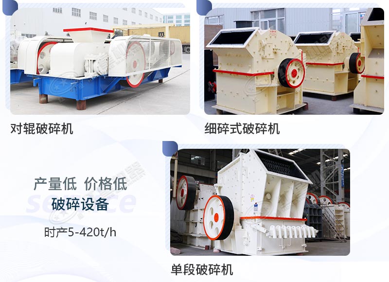 小型石子破碎機(jī)匯總