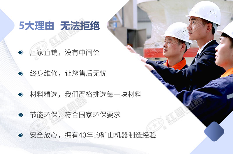 紅星機(jī)器廠家直銷、質(zhì)量過硬