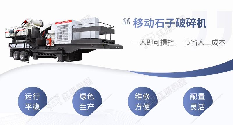 輪胎式移動石子破碎機一體機優(yōu)勢
