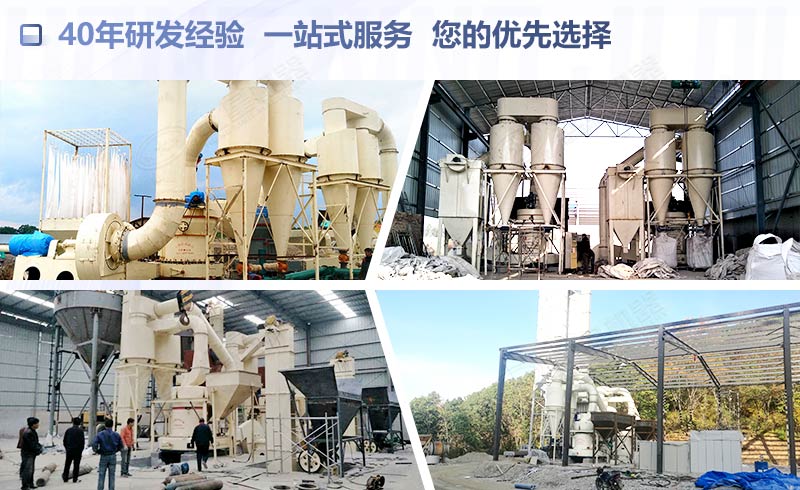 大型80目磨粉機現(xiàn)場