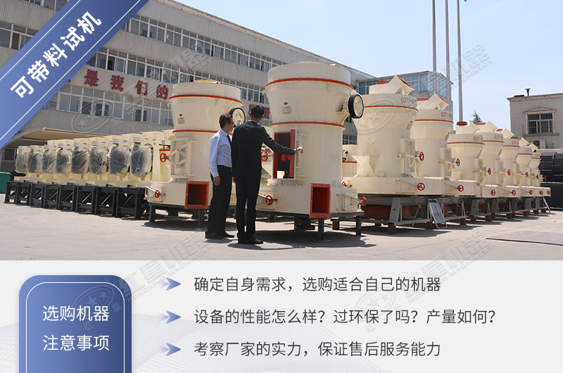 如何選擇一臺靠譜的超細(xì)磨粉機(jī)