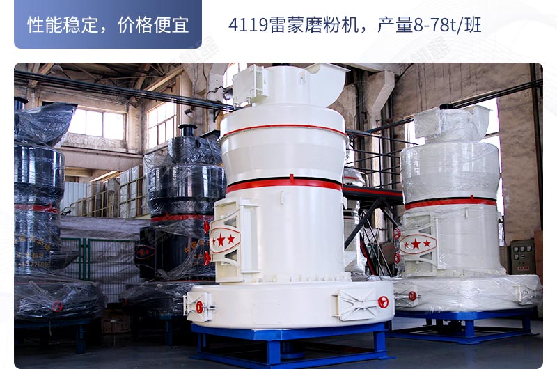 雷蒙磨粉機(jī)