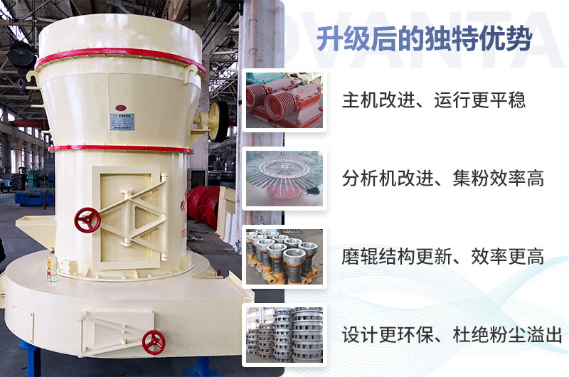 小型雷蒙磨粉機升級后的特殊優(yōu)勢