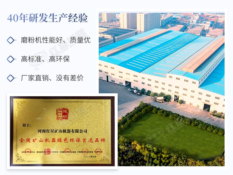 紅星機(jī)器環(huán)保不貴