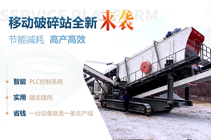 移動(dòng)篩沙子機(jī)器優(yōu)勢