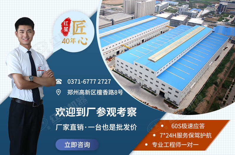 紅星設(shè)備一臺(tái)也是批發(fā)價(jià)