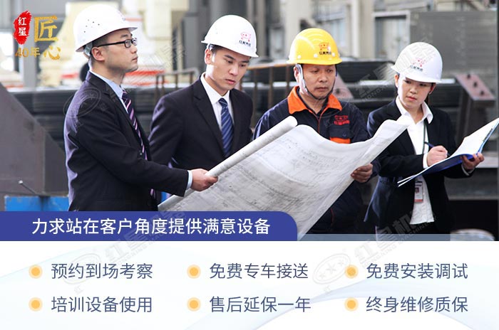 紅星機(jī)器因?qū)I(yè)而出彩