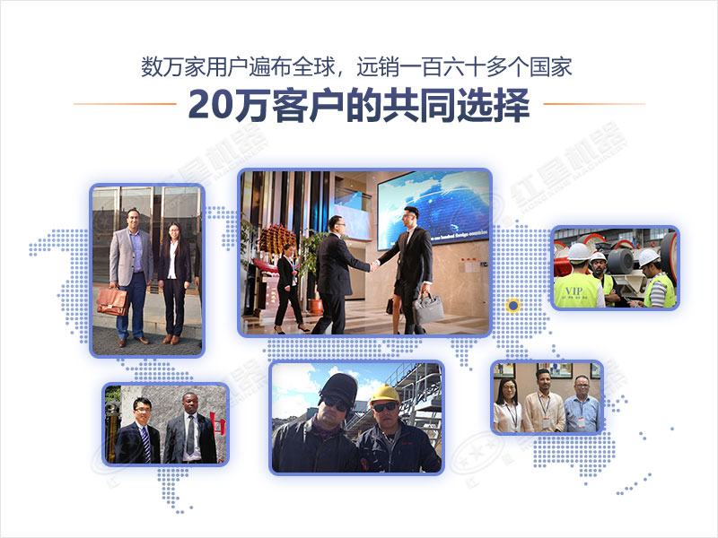 紅星機(jī)器20萬(wàn)客戶(hù)的共同選擇