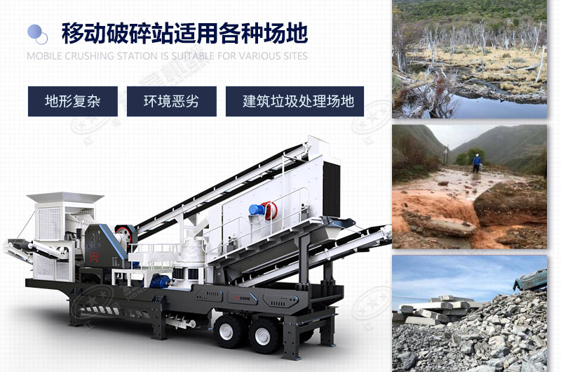 新型全自動(dòng)石頭粉碎機(jī)適用場(chǎng)地